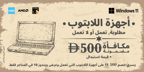 Laptops Buyback Offer