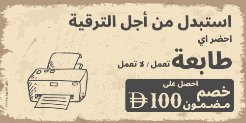 Monitor Buyback Offers