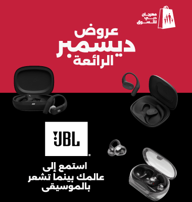 JBL Offers
