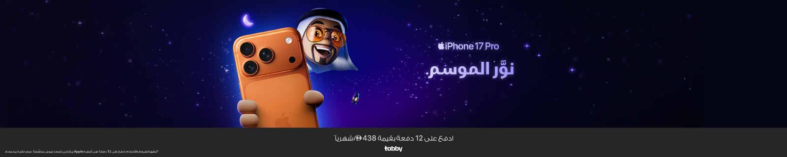 AR iPhone 17 Pro LP - Desktop