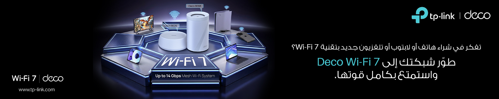 AR Tplink Offers LP LP – Desktop
