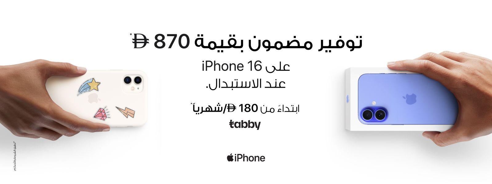 AR iPhone Trade-in LP – Desktop