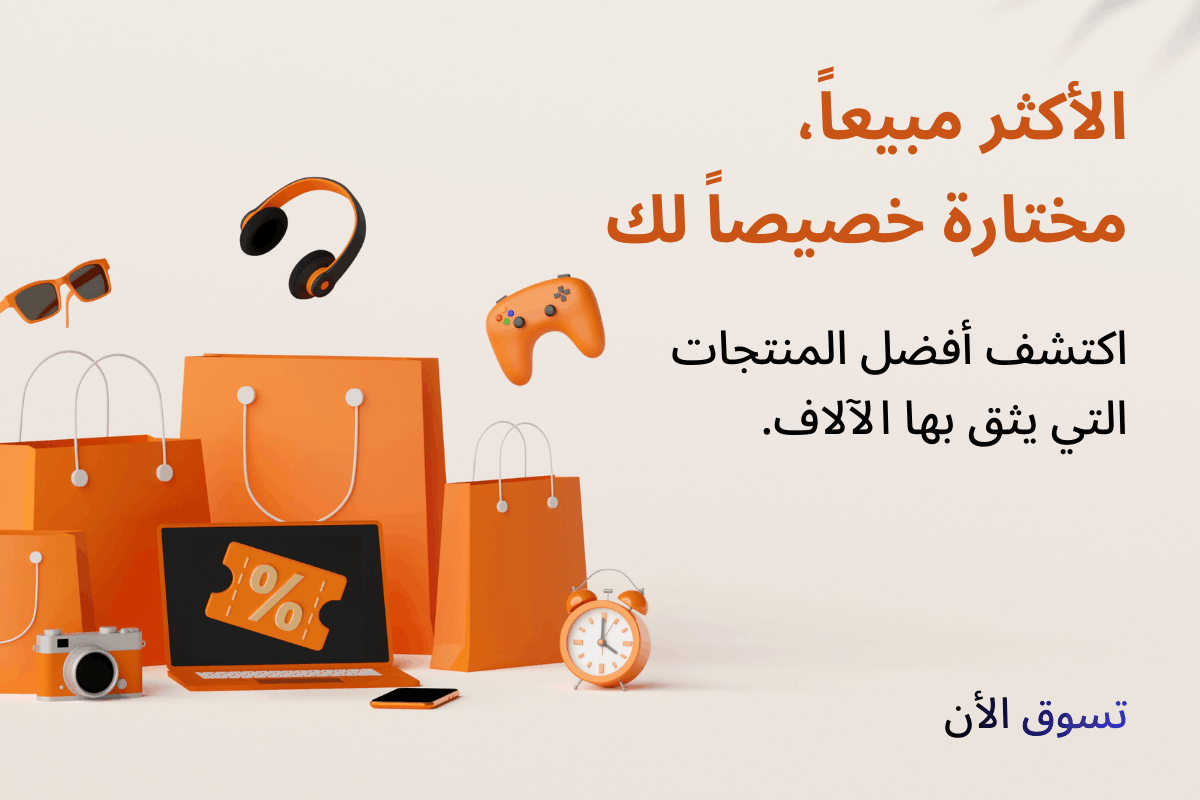 Bestsellers Chosen For You