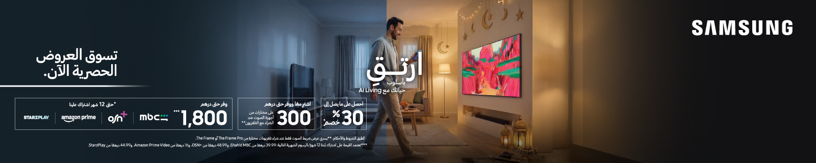 Shop for exclusive samsung televisions offers now