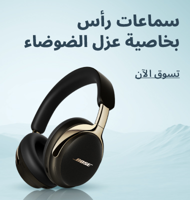 Noise Cancelling Headphones