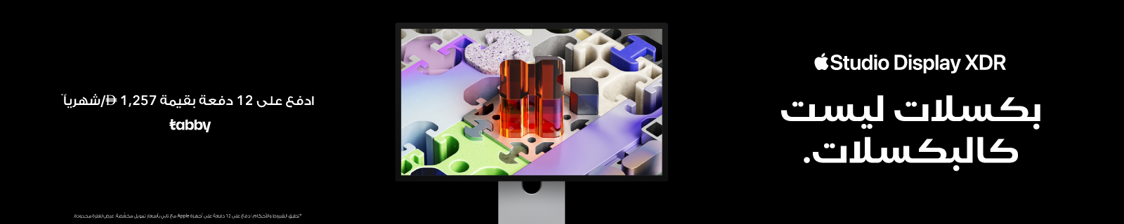 AR Apple Studio Display XDR LP – Desktop