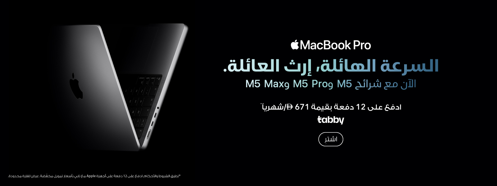 AR Apple MacBook Pro LP – Desktop