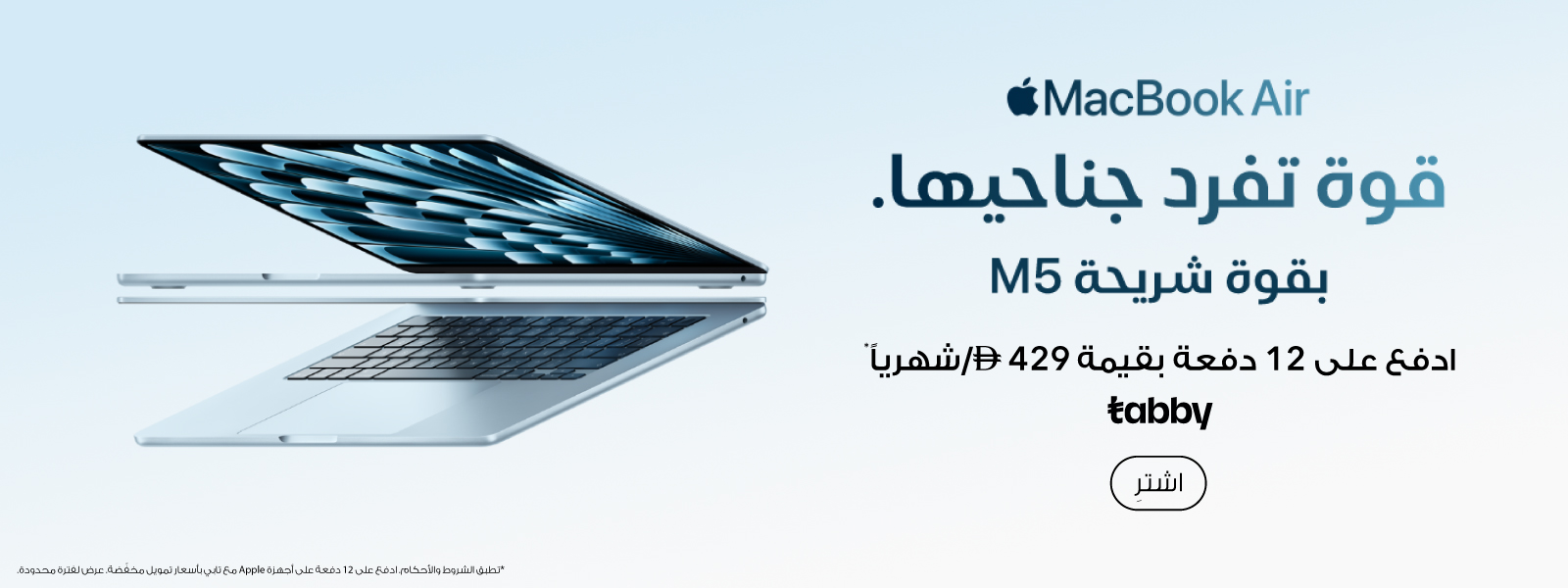 AR Apple MacBook Air M5 LP – Desktop