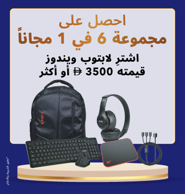 Get 6 in 1 Kit Free