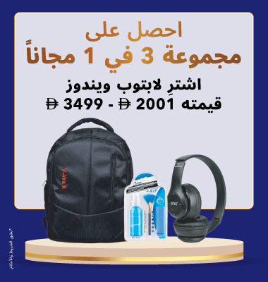 Get 3 in 1 Kit Free