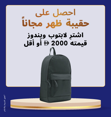 Get BackPack Free