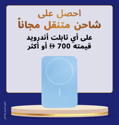 Get Powerbank Free