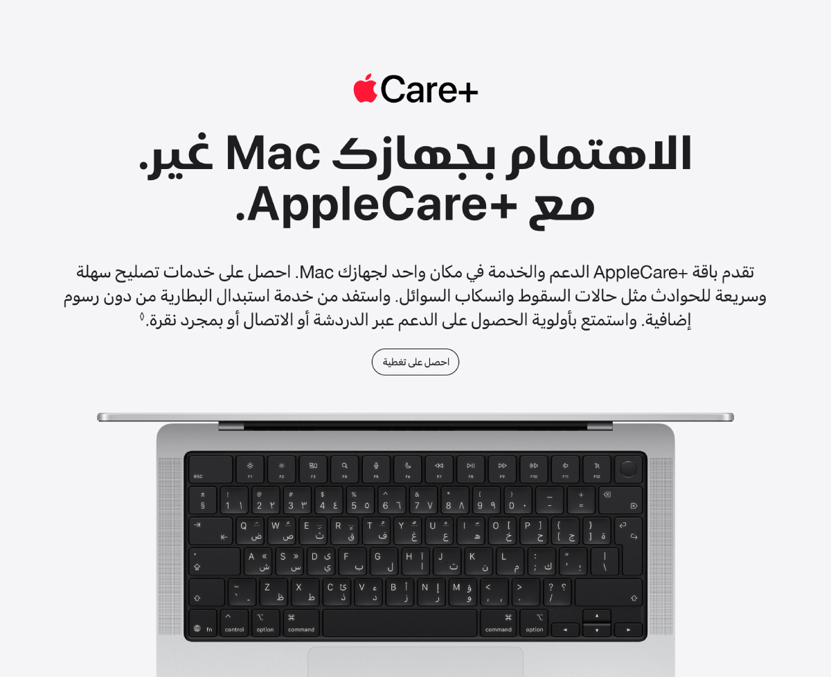 AppleCare+ for mac