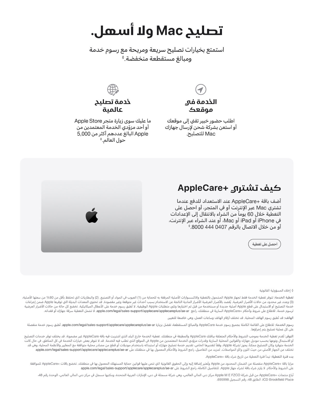 AppleCare+ for mac