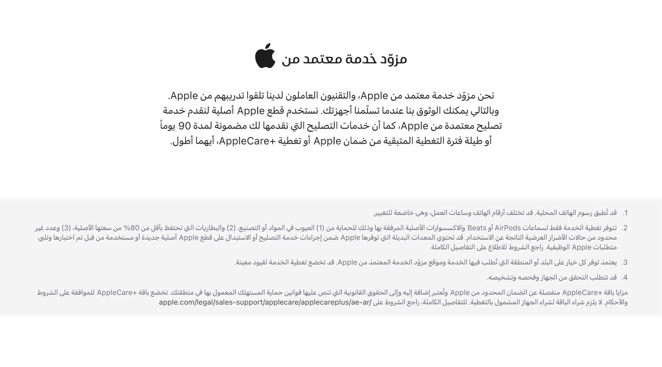 applecare+ for headphones, airpods