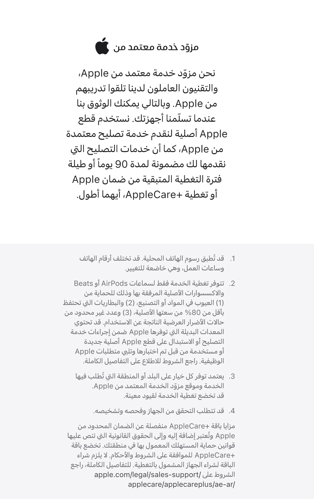 applecare+ for headphones, airpods