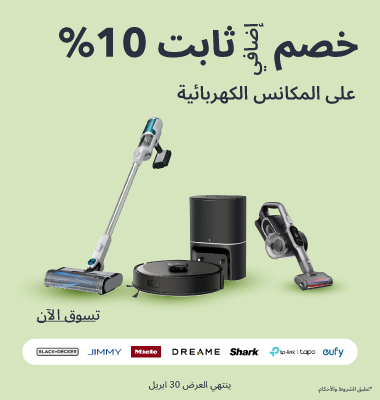 Flat 10% Off on Vacuum Cleaner