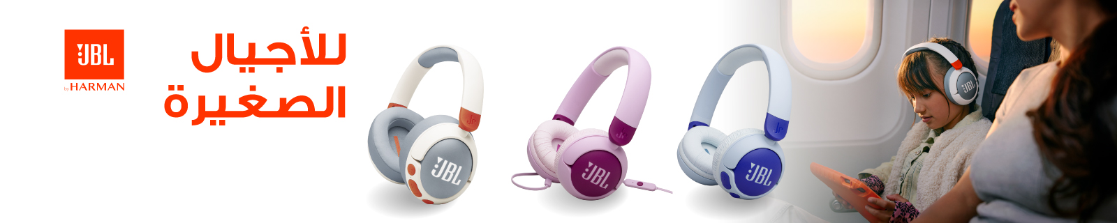 AR JBL Brand LP – Desktop