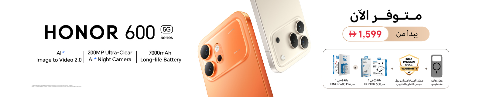 AR Honor 600 Series LP - Desktop