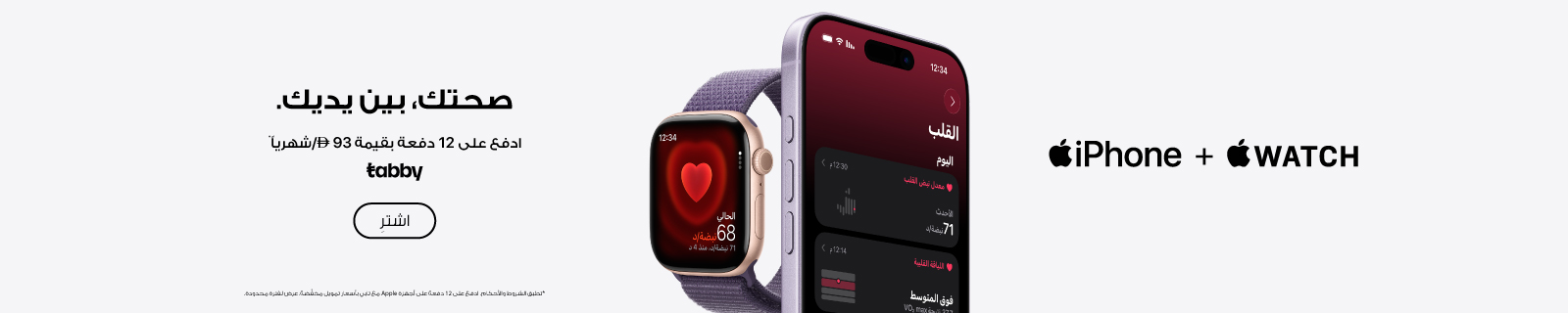 AR Apple Watches LP - Desktop