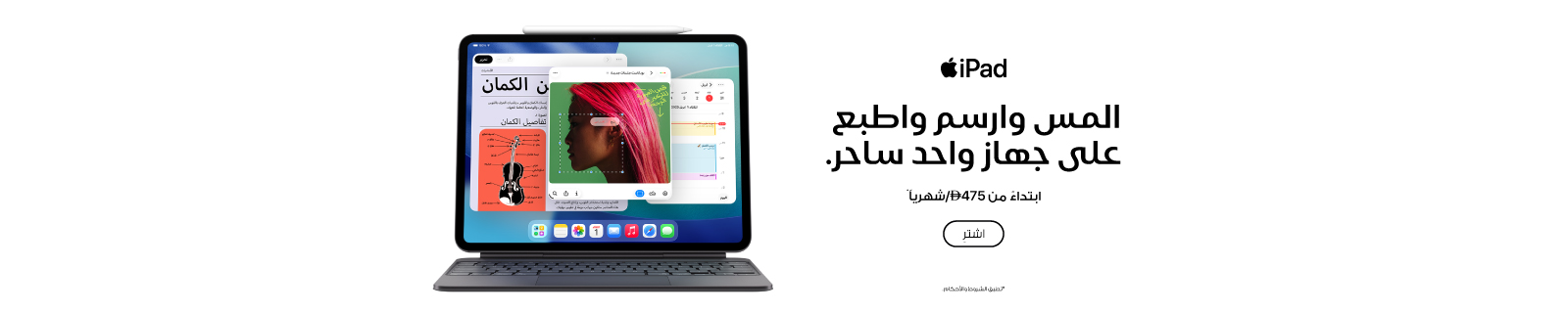 AR Apple iPad LP – Desktop