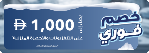 Instant Discount Up to AED 1000