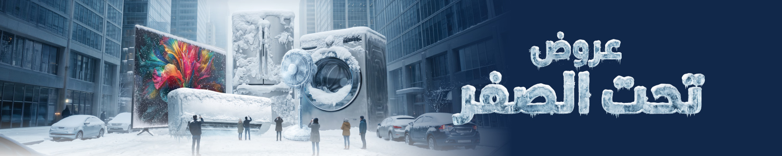 AR Subzero Fiesta – Desktop