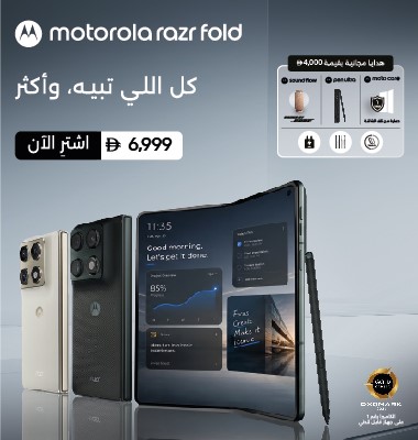 Moto RAZR Fold LP