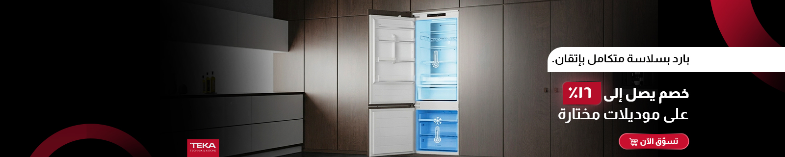 AR Teka16 LP Desktop