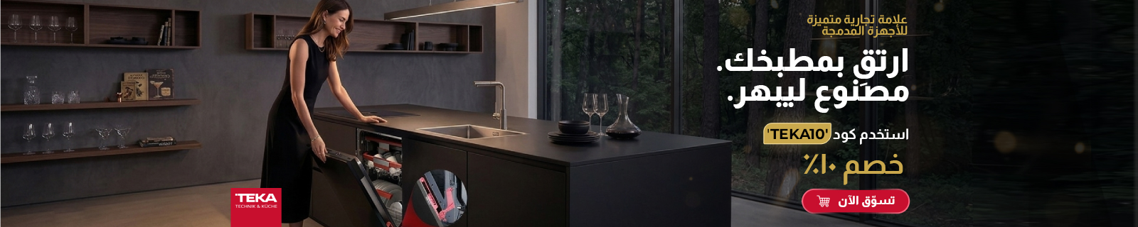 AR Teka10 LP Desktop