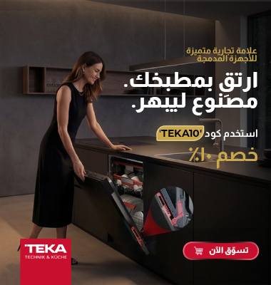 عرض تيكا 10%