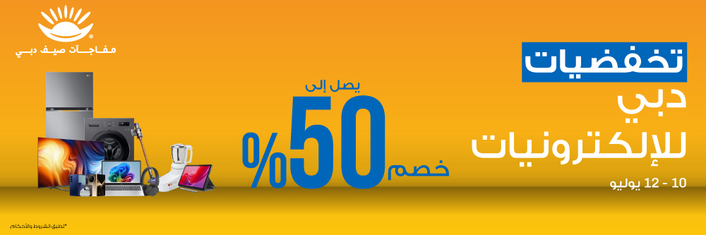 Dubai Electronics Sale 2026