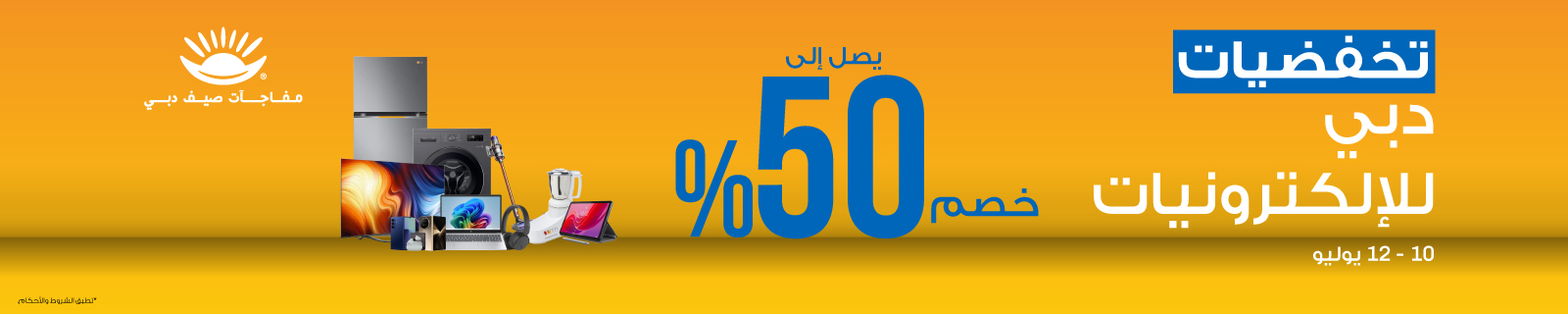 Dubai Electronics Sale 2026