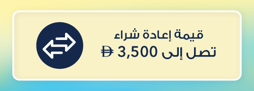 Up to AED 3,500 Buyback Value