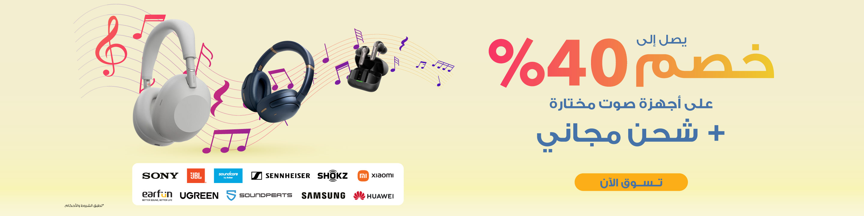 AR Headphones & Earphones Homepage – Desktop