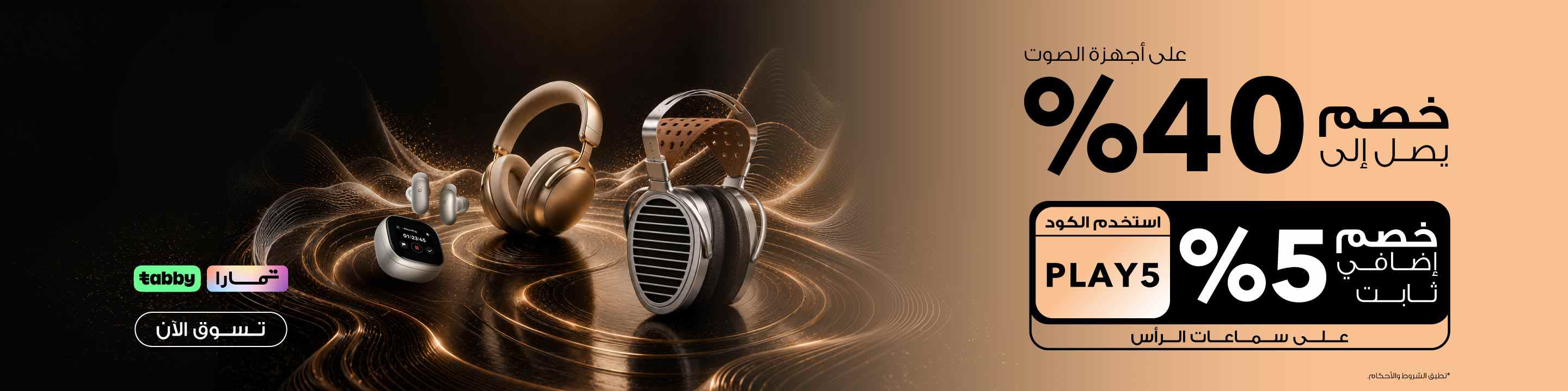 AR Headphones & Earphones Homepage – Desktop