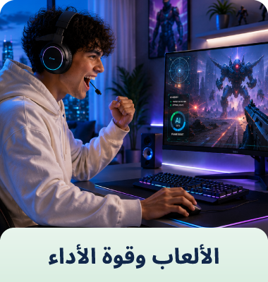 Gaming & Performance