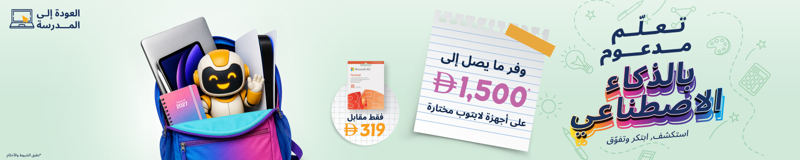 AR BTS26 LP – Desktop