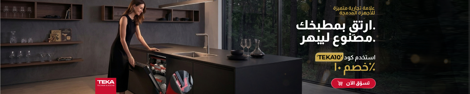 AR Teka10 LP Desktop