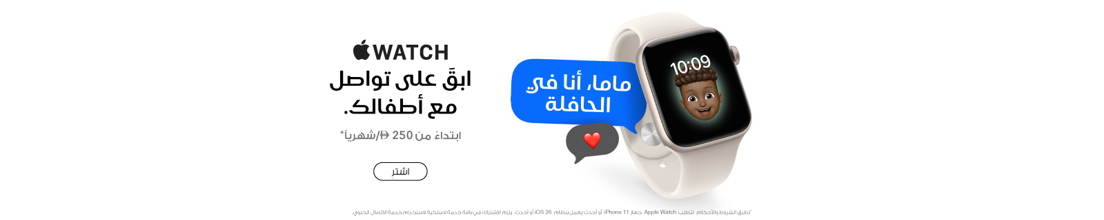 AR Apple Watches LP - Desktop