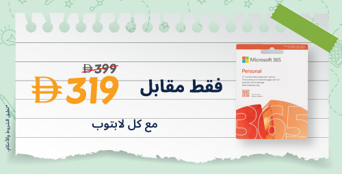 Back to School offer