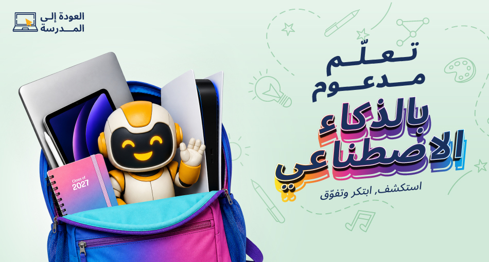 Back to School offers