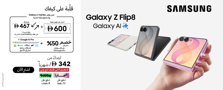 Samsung Galaxy Z Flip8