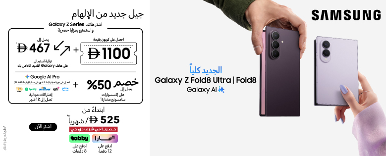 Samsung Galaxy Fold8 Series