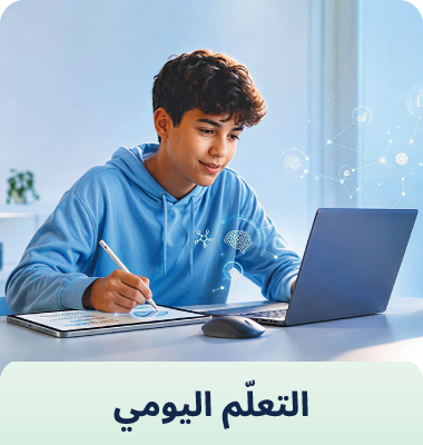 Everyday Learning