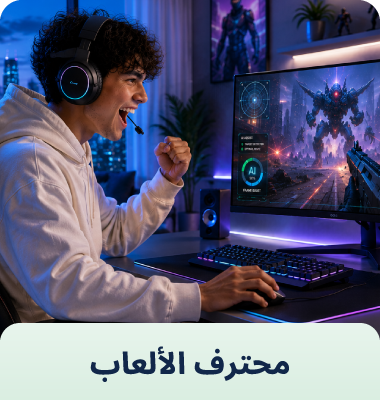 Gaming & Performance