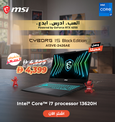 MSI Offers