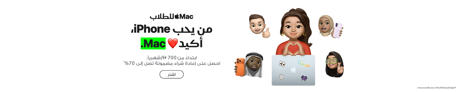 AR MacBook GBB LP – Desktop
