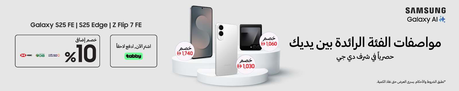 LG Home Appliances Offers