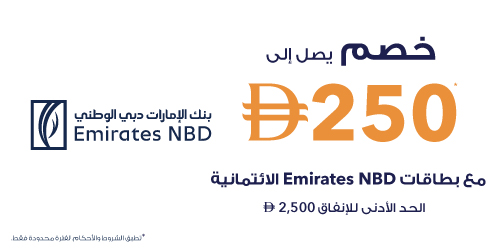 ENBD Bank Offer